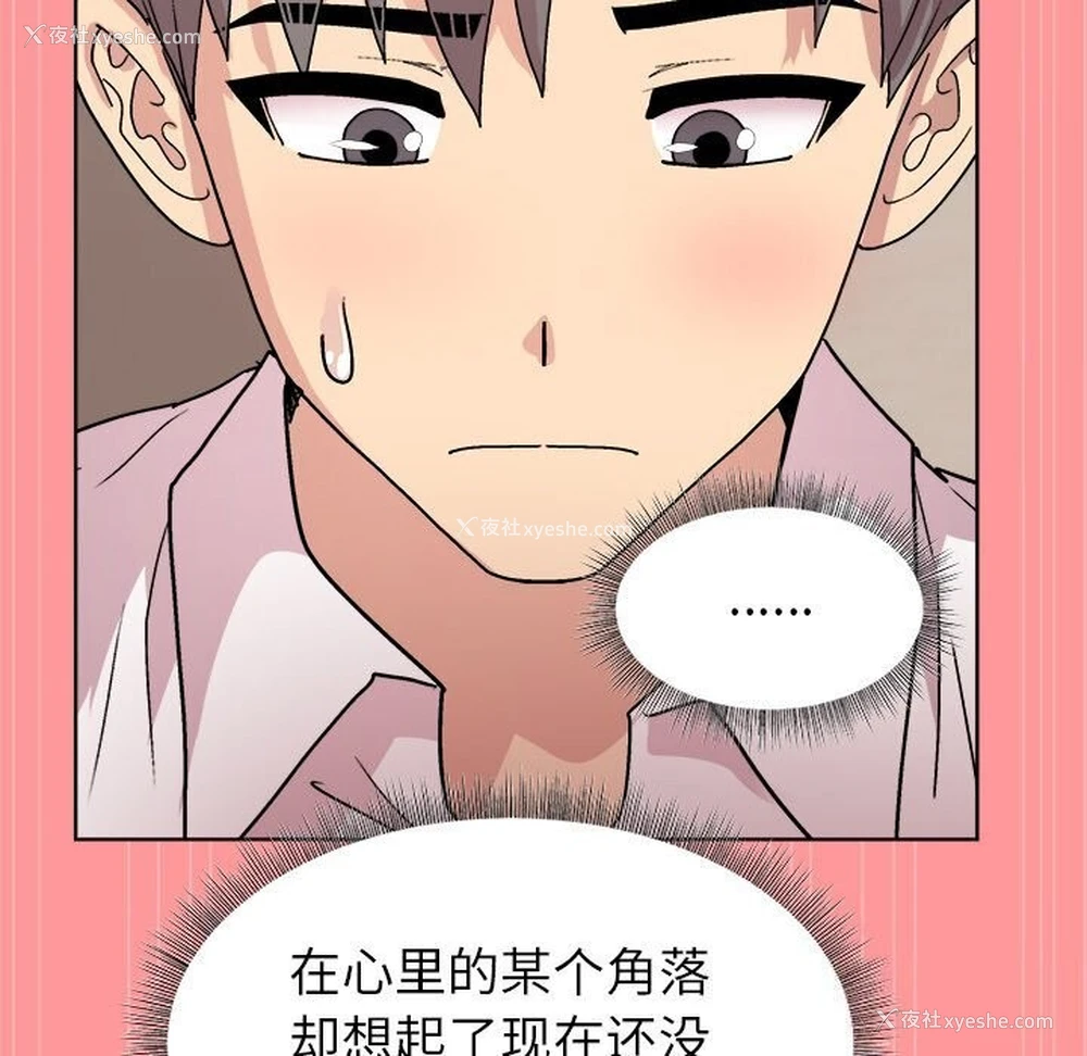 113P - 和美女上司玩游戏