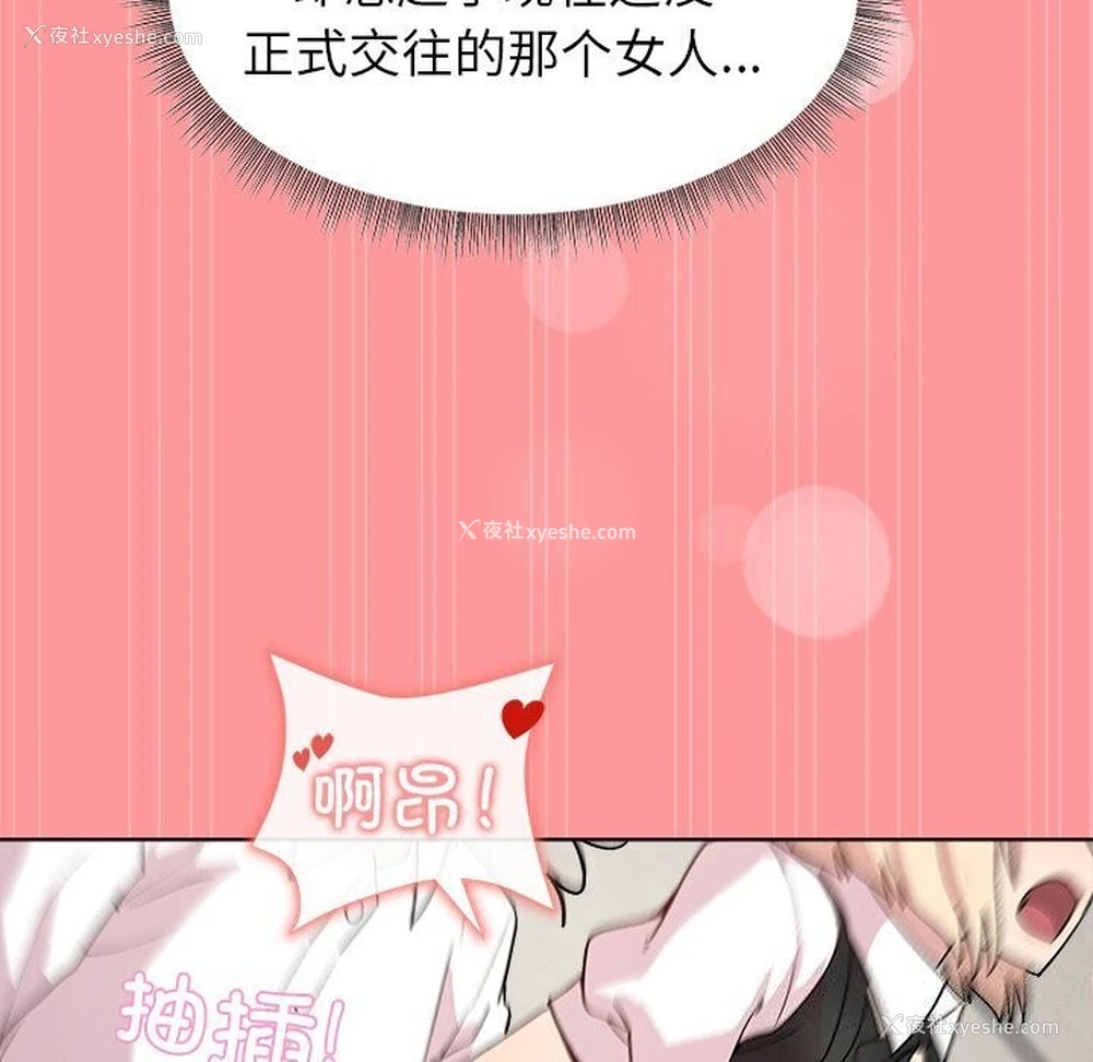 114P - 和美女上司玩游戏