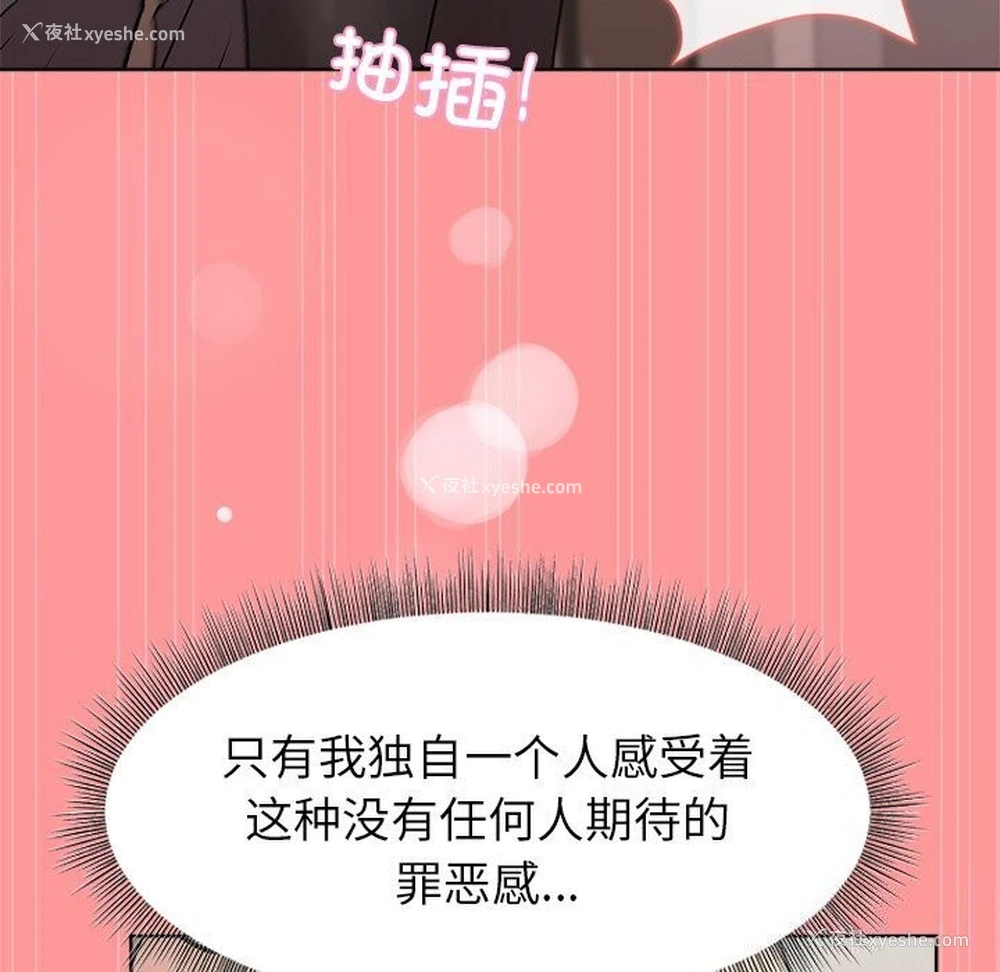 116P - 和美女上司玩游戏