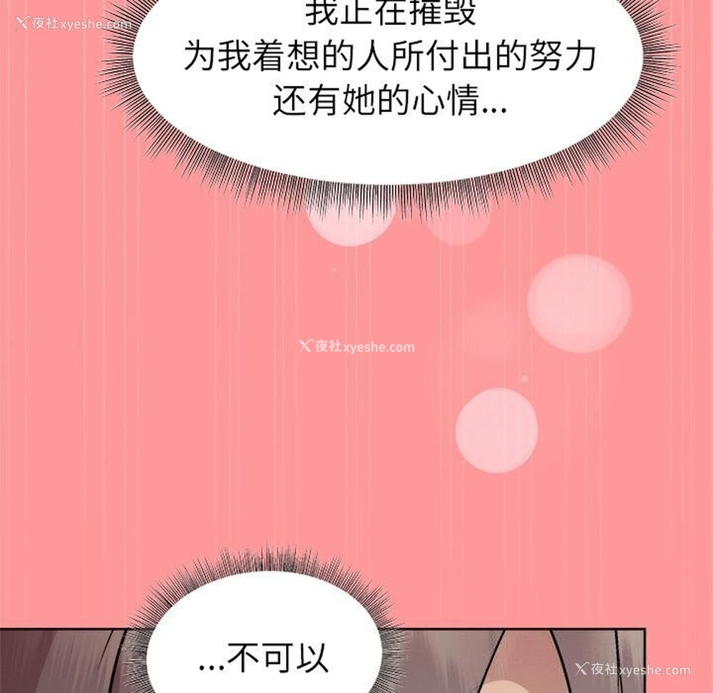 118P - 和美女上司玩游戏