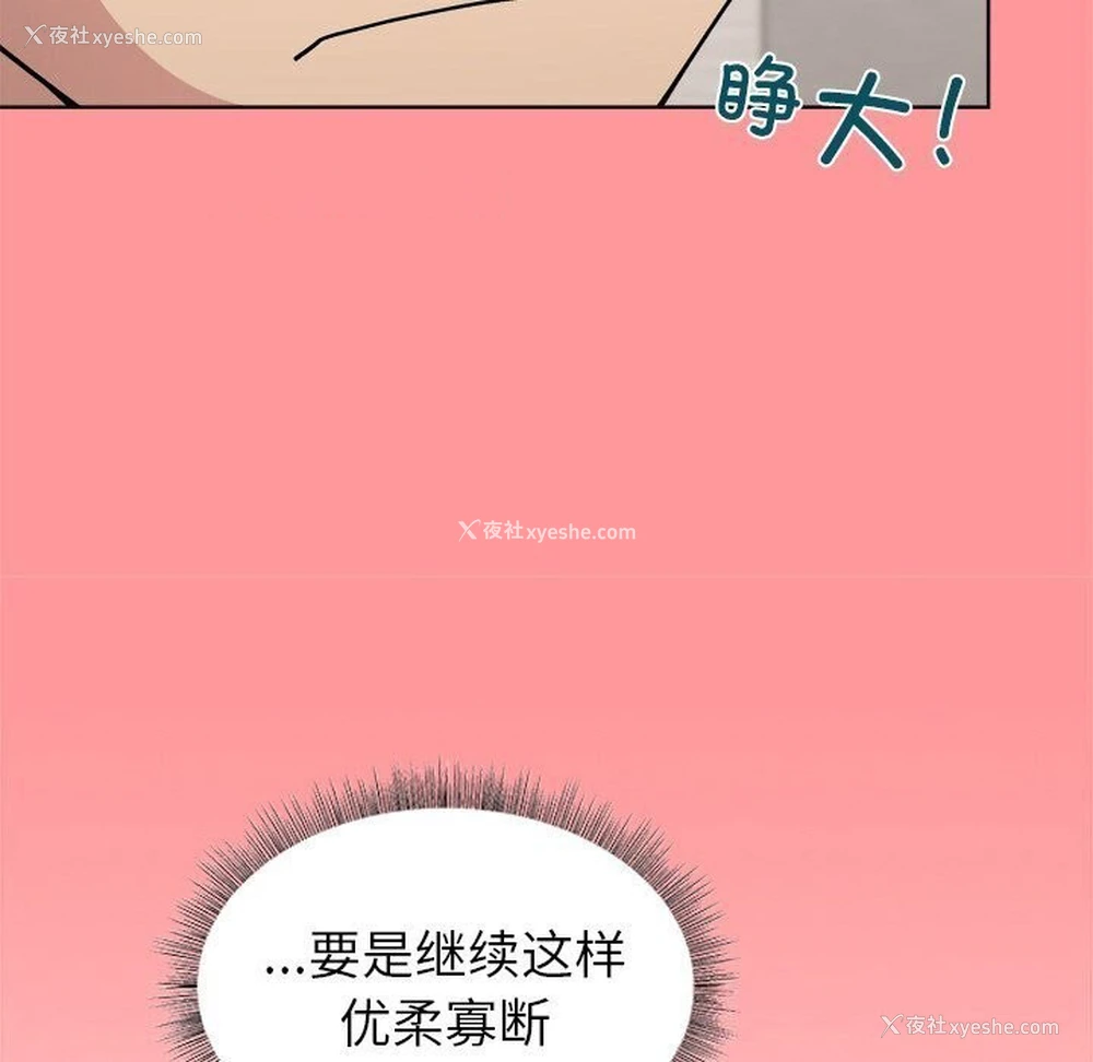 120P - 和美女上司玩游戏