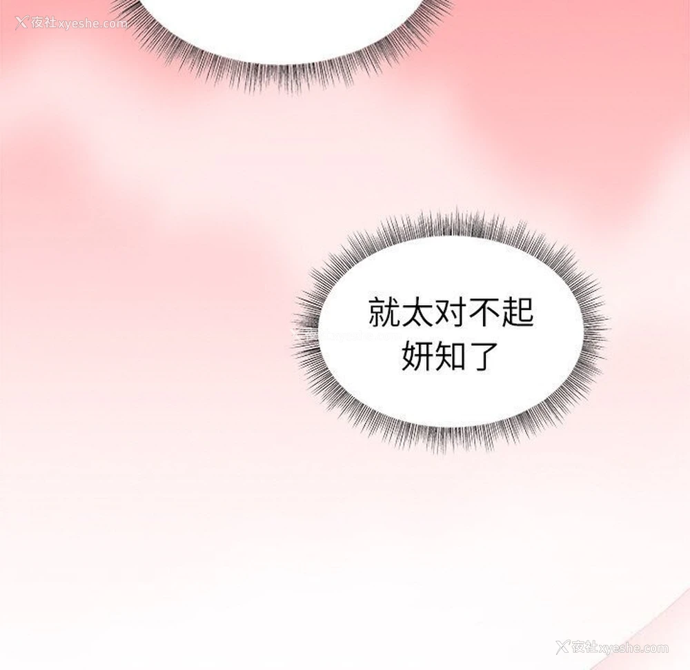 121P - 和美女上司玩游戏