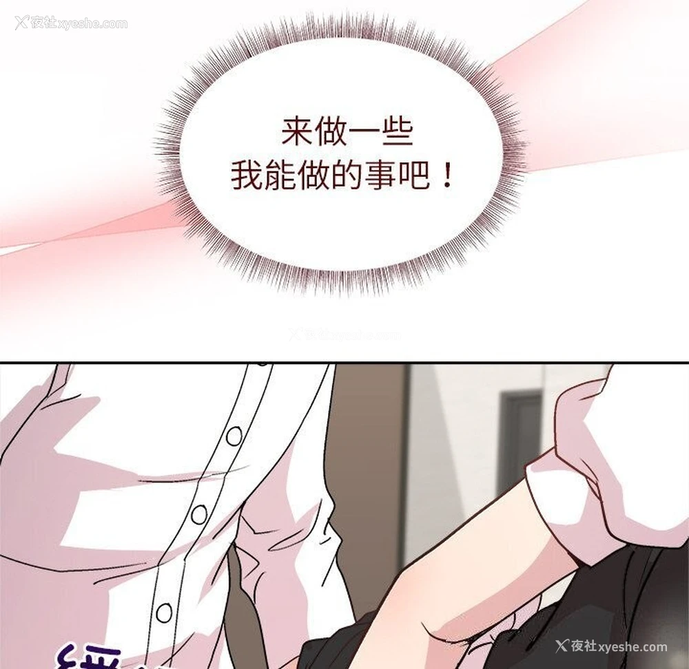 122P - 和美女上司玩游戏