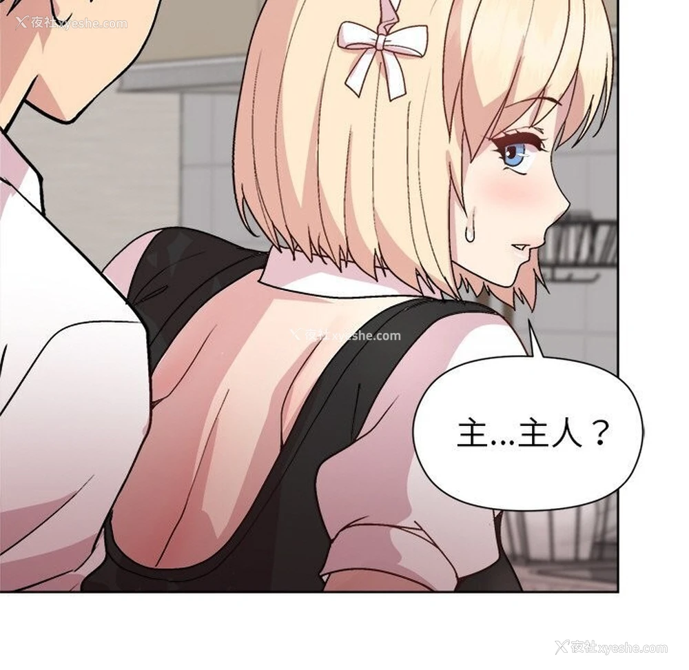 125P - 和美女上司玩游戏