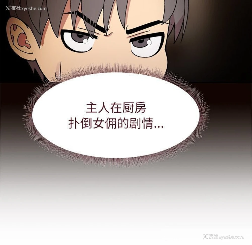 12P - 和美女上司玩游戏