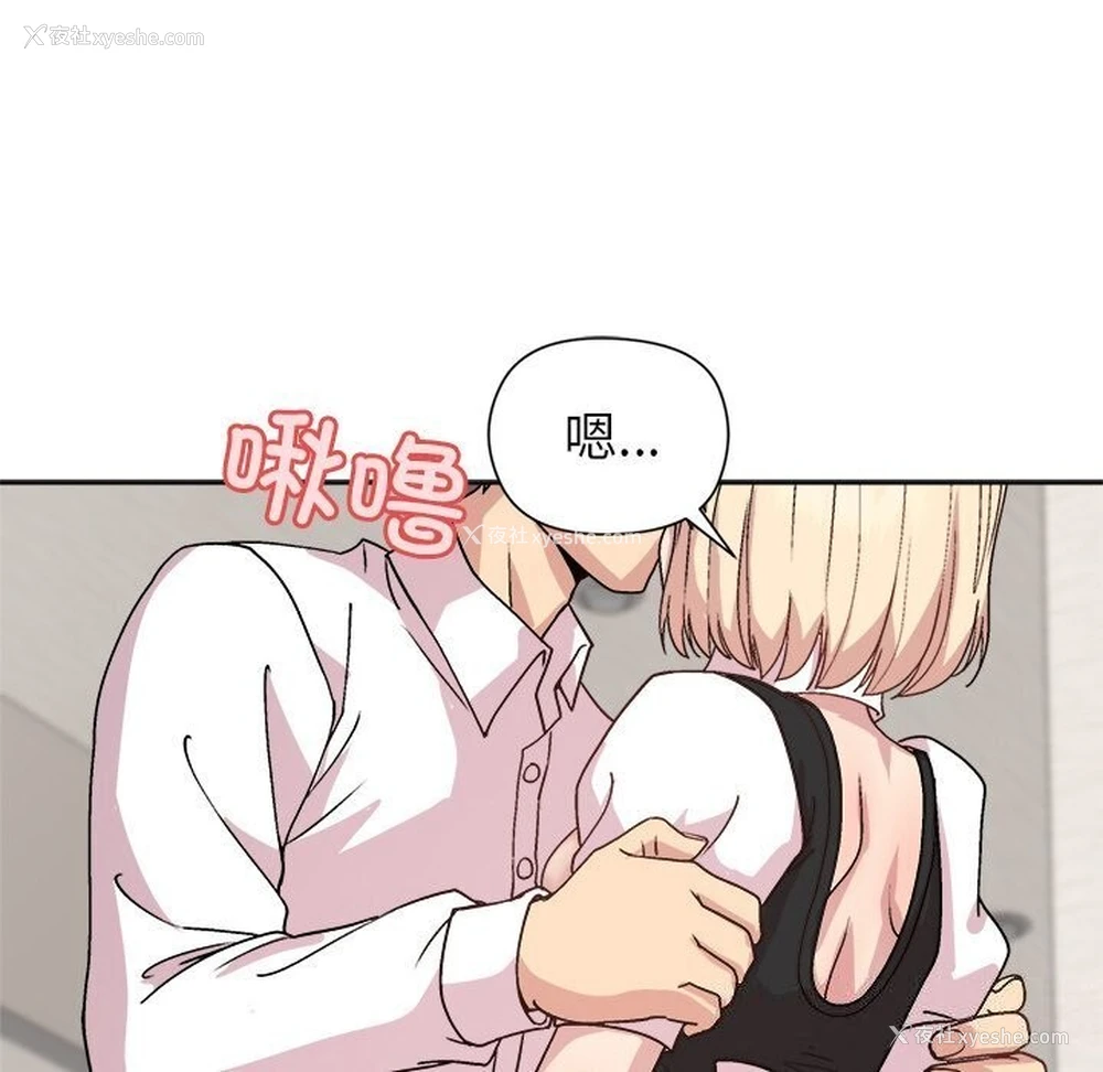 134P - 和美女上司玩游戏