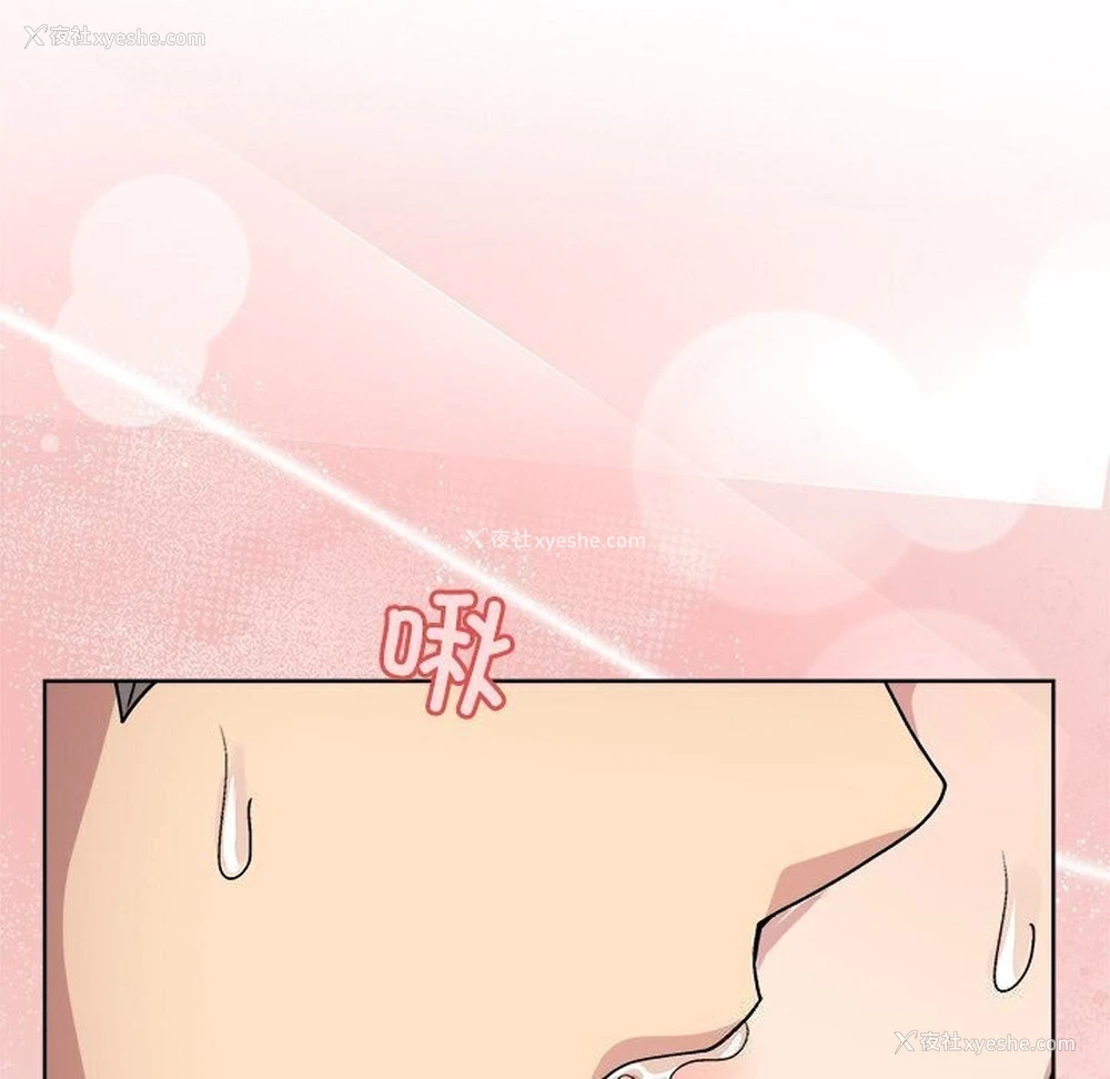 136P - 和美女上司玩游戏