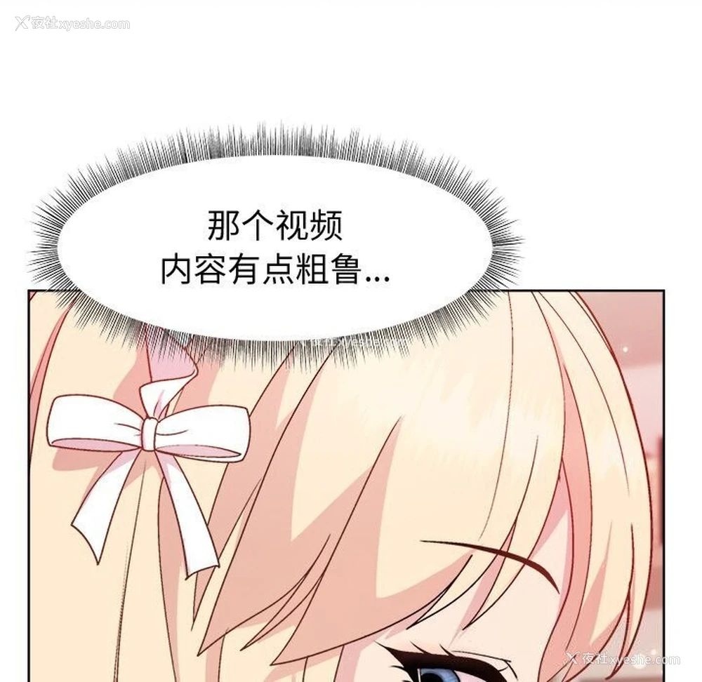 13P - 和美女上司玩游戏