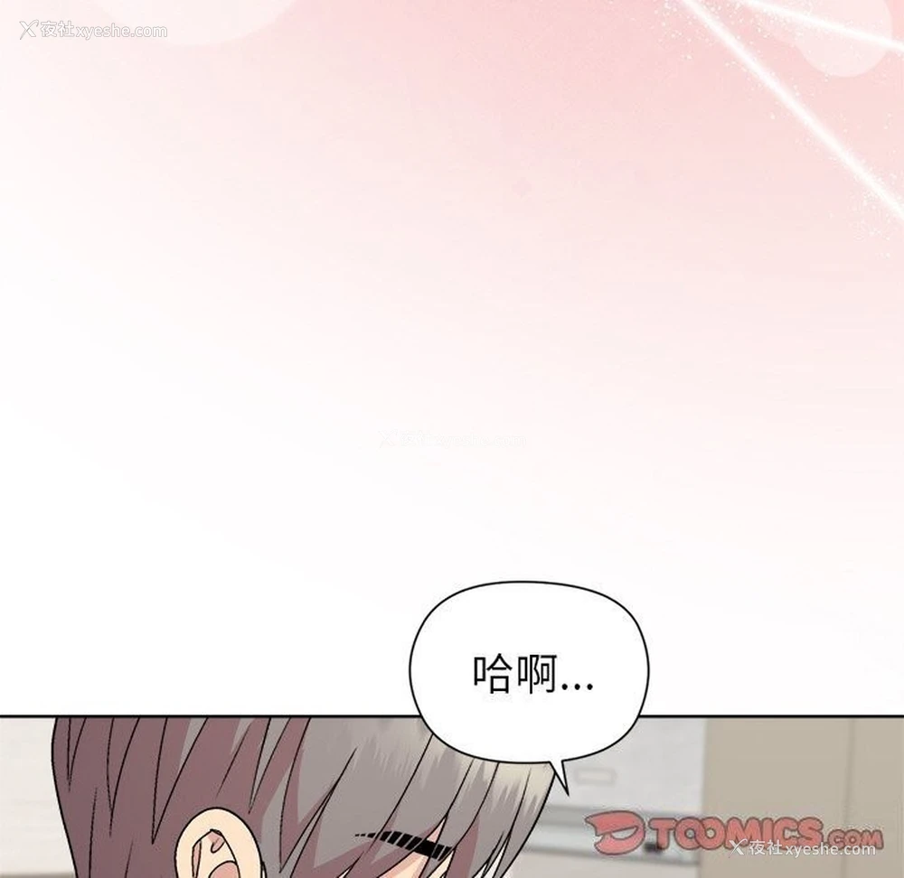 138P - 和美女上司玩游戏