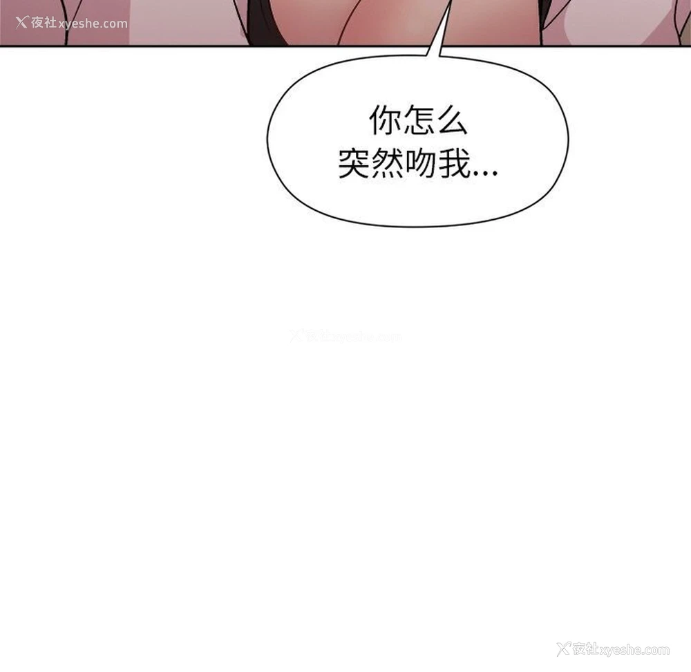 140P - 和美女上司玩游戏