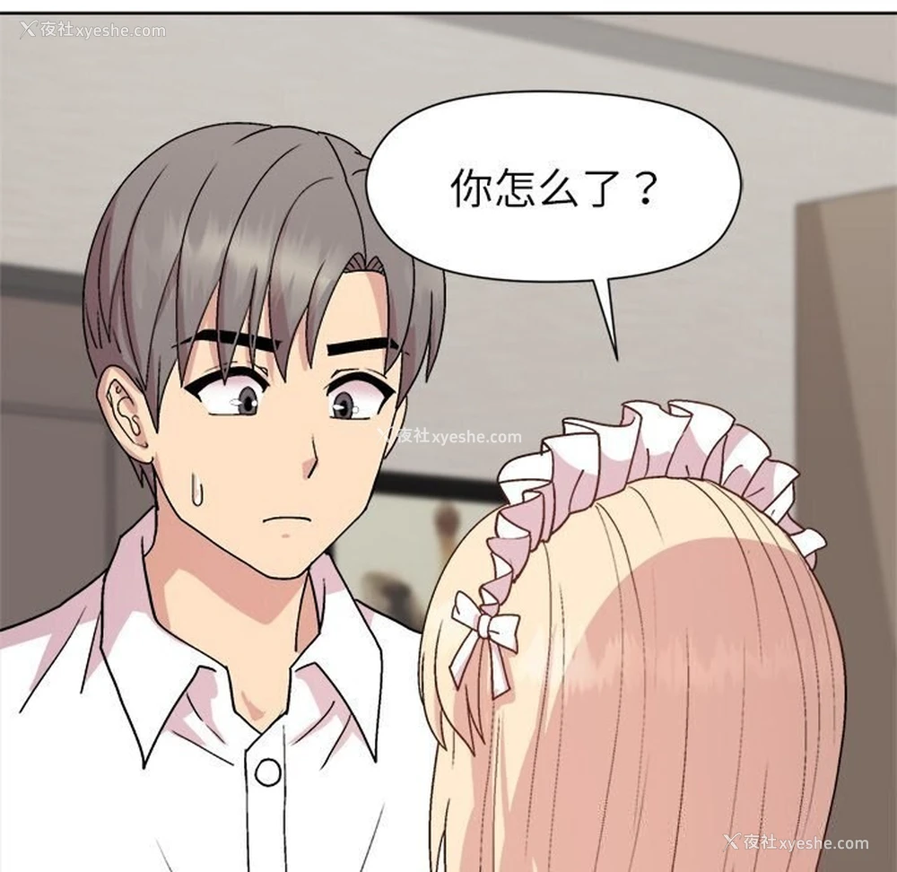 141P - 和美女上司玩游戏