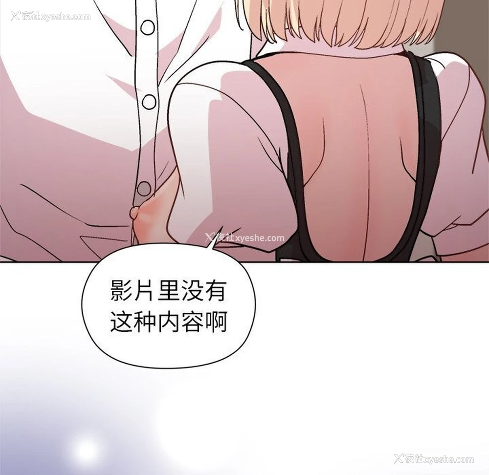 142P - 和美女上司玩游戏