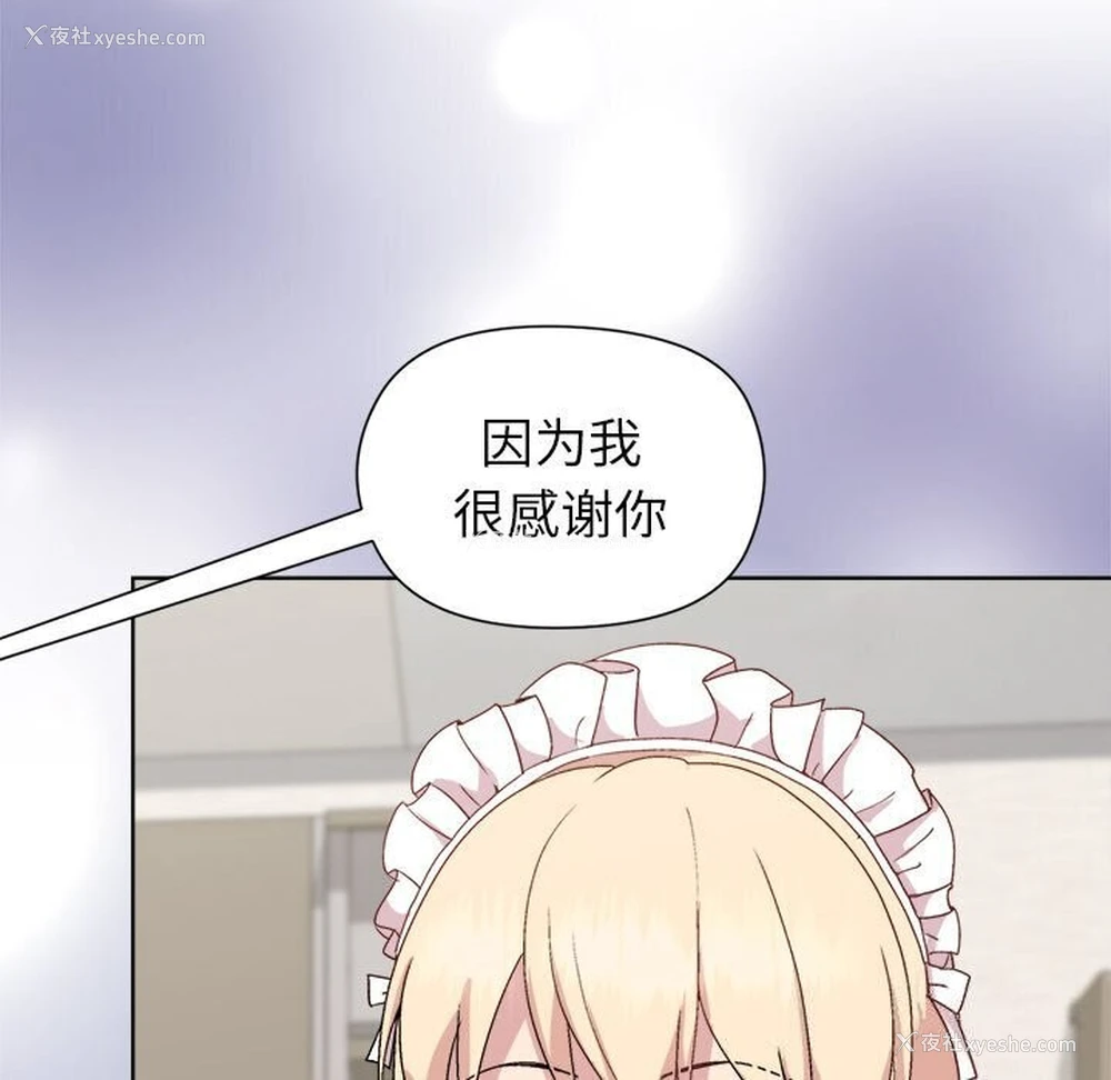 143P - 和美女上司玩游戏