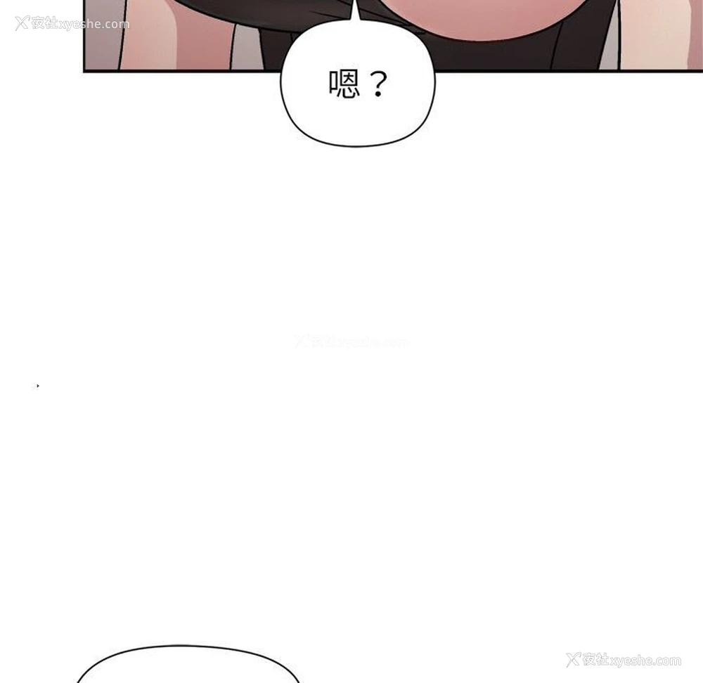 145P - 和美女上司玩游戏