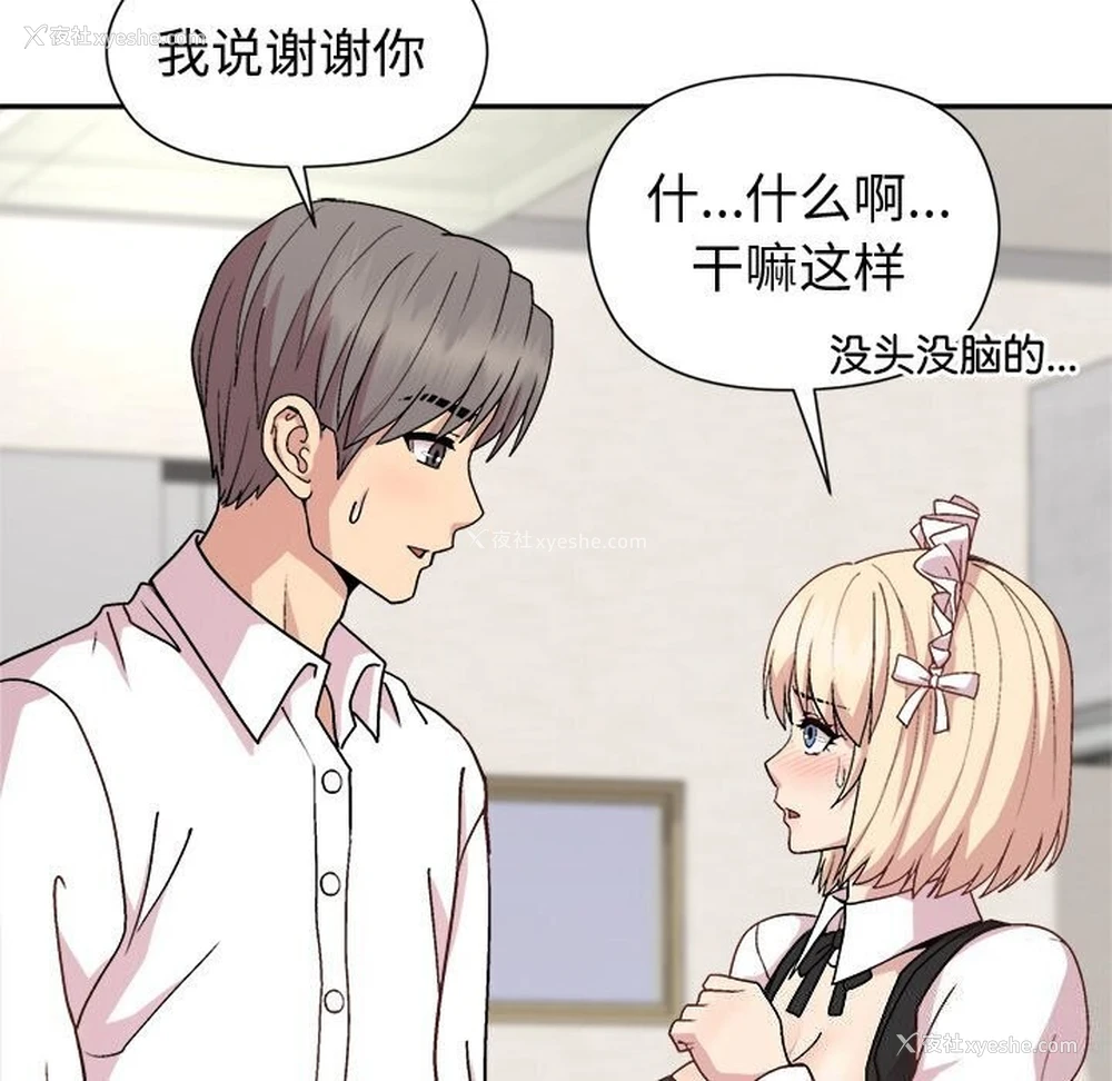 146P - 和美女上司玩游戏
