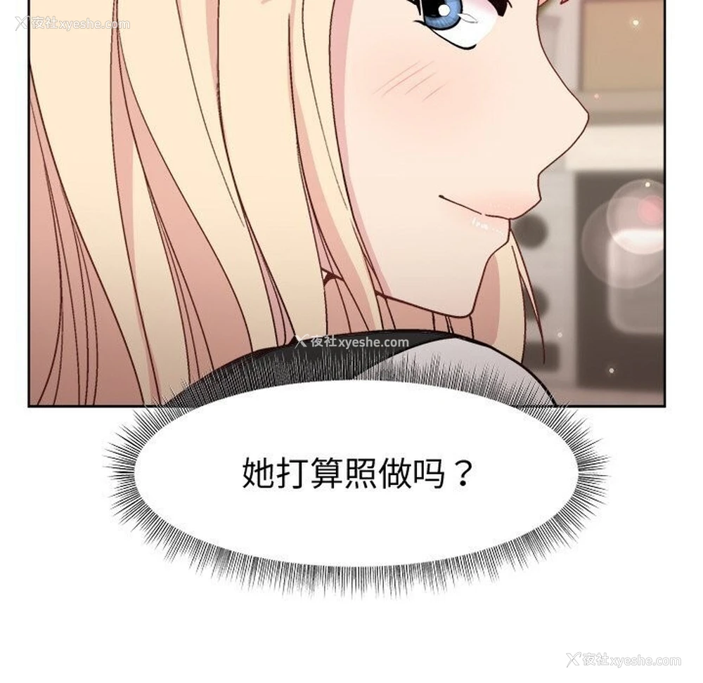 14P - 和美女上司玩游戏