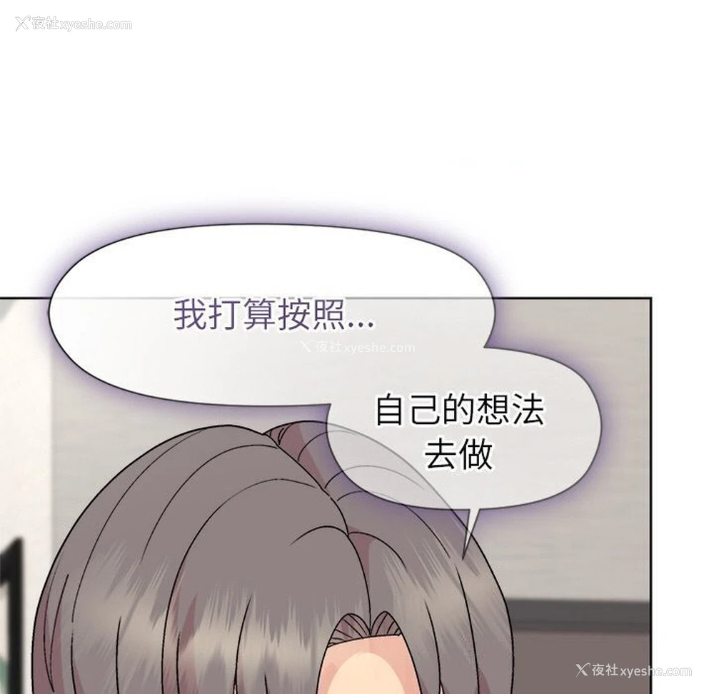 150P - 和美女上司玩游戏