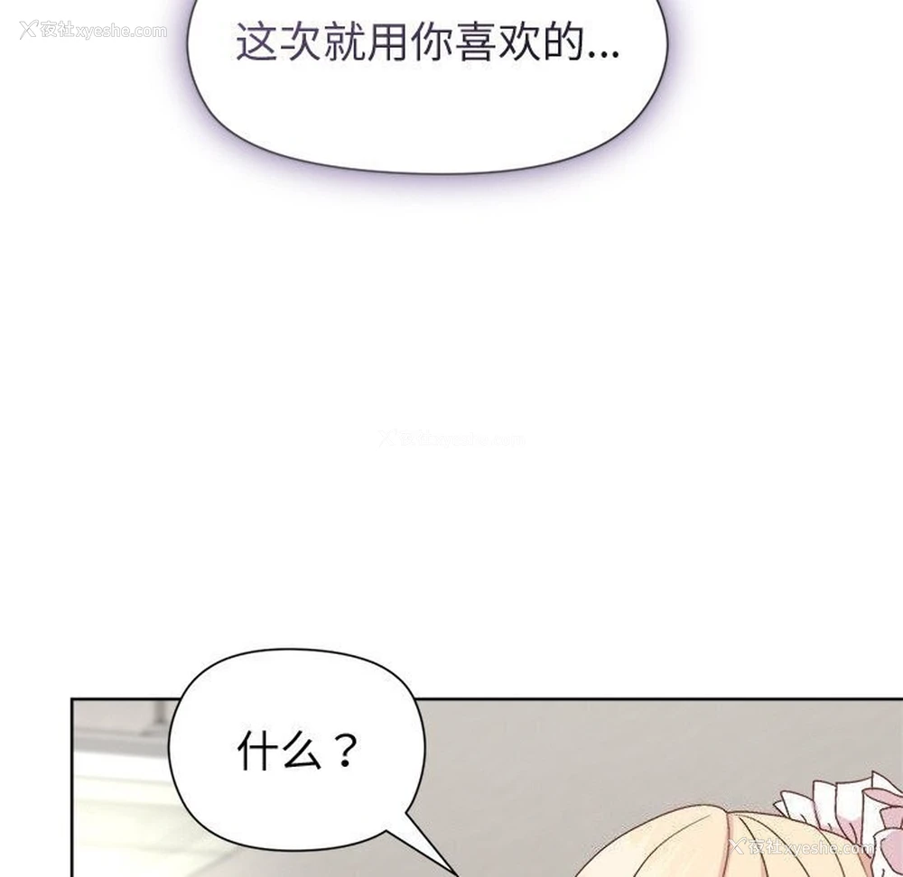 152P - 和美女上司玩游戏
