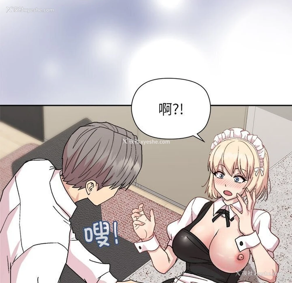 156P - 和美女上司玩游戏