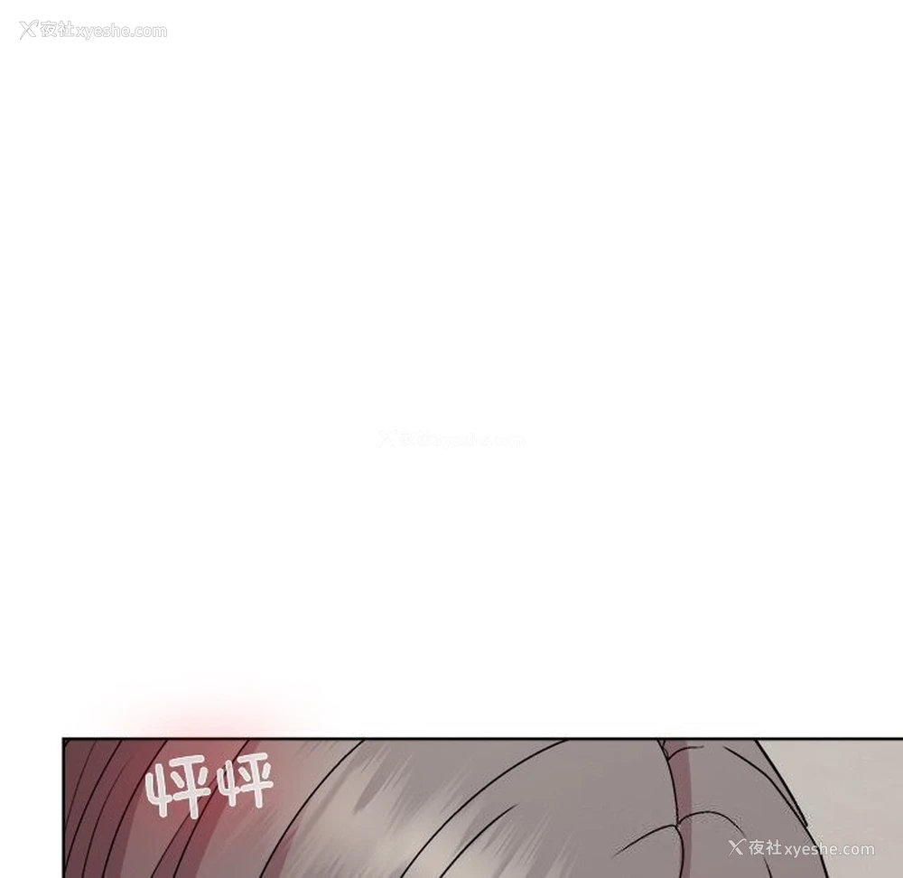 158P - 和美女上司玩游戏