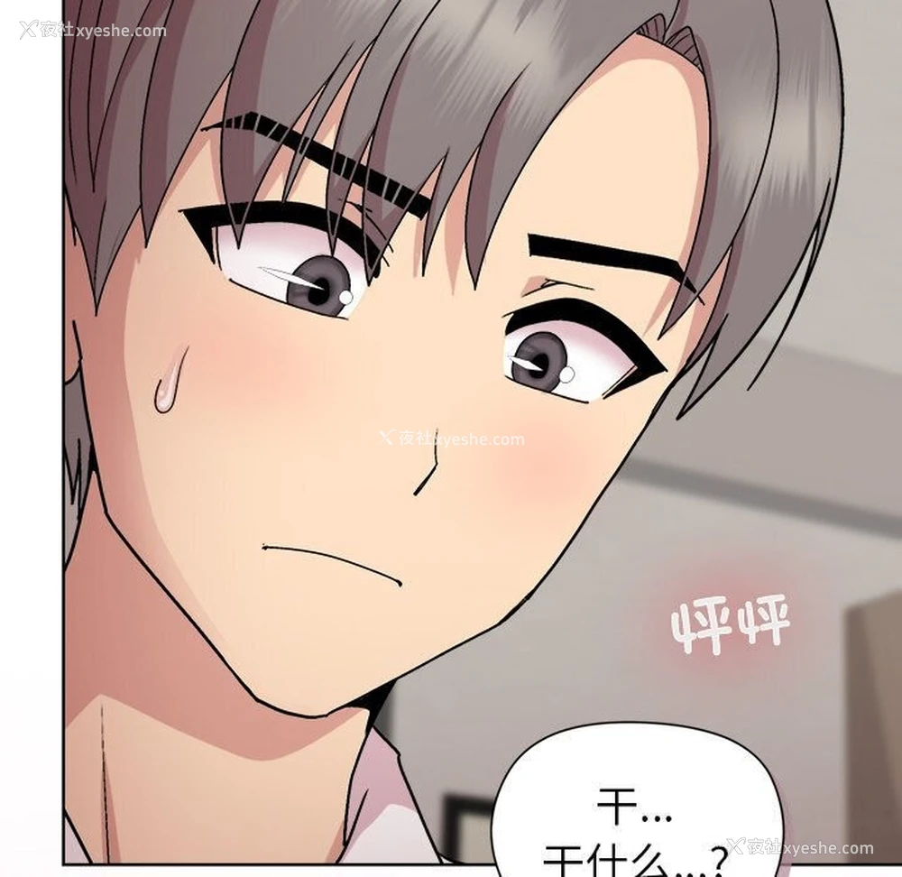 159P - 和美女上司玩游戏