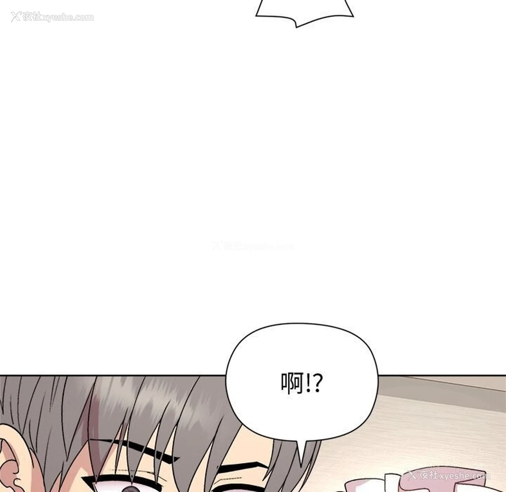 19P - 和美女上司玩游戏