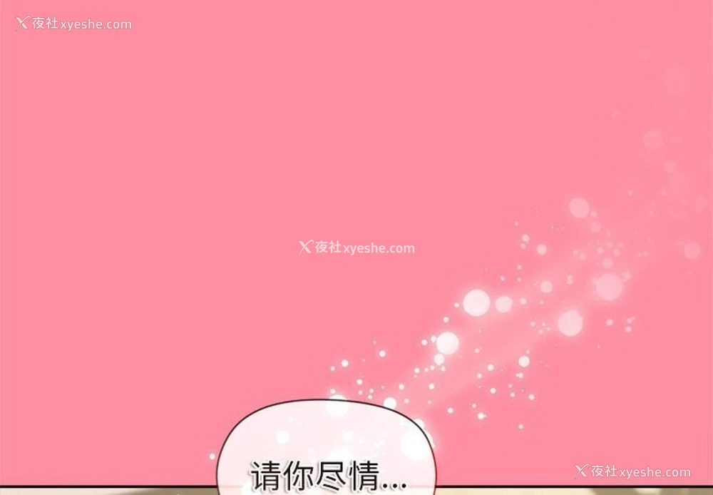 1P - 和美女上司玩游戏
