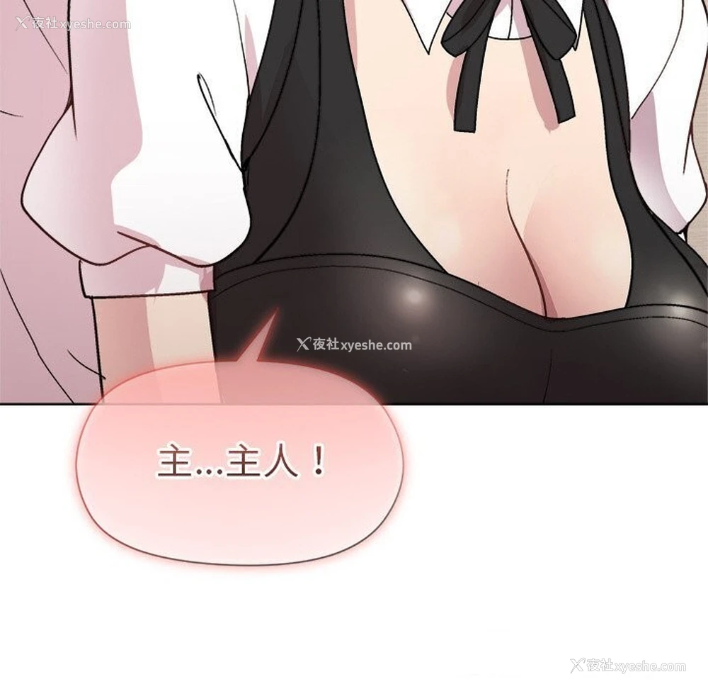 21P - 和美女上司玩游戏