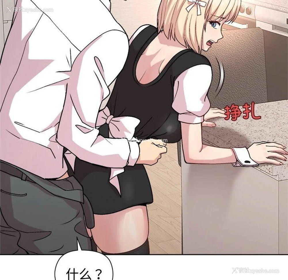 23P - 和美女上司玩游戏