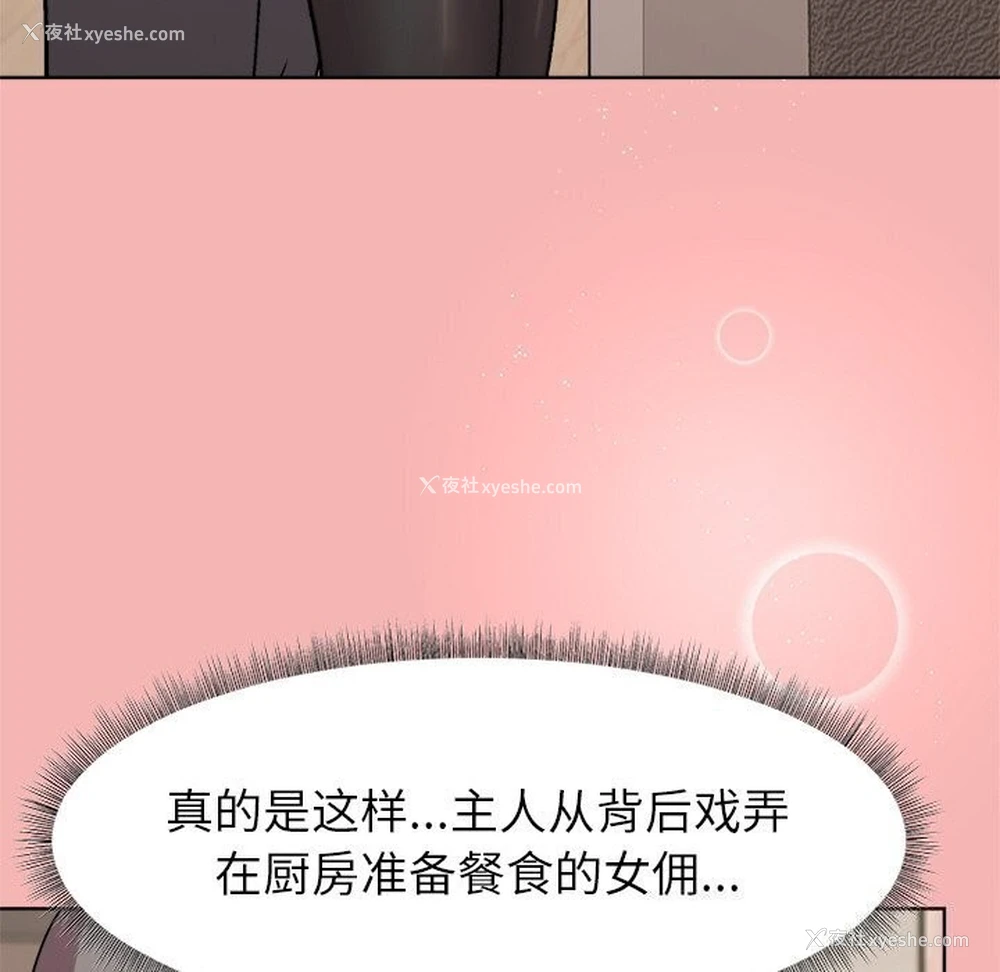 31P - 和美女上司玩游戏