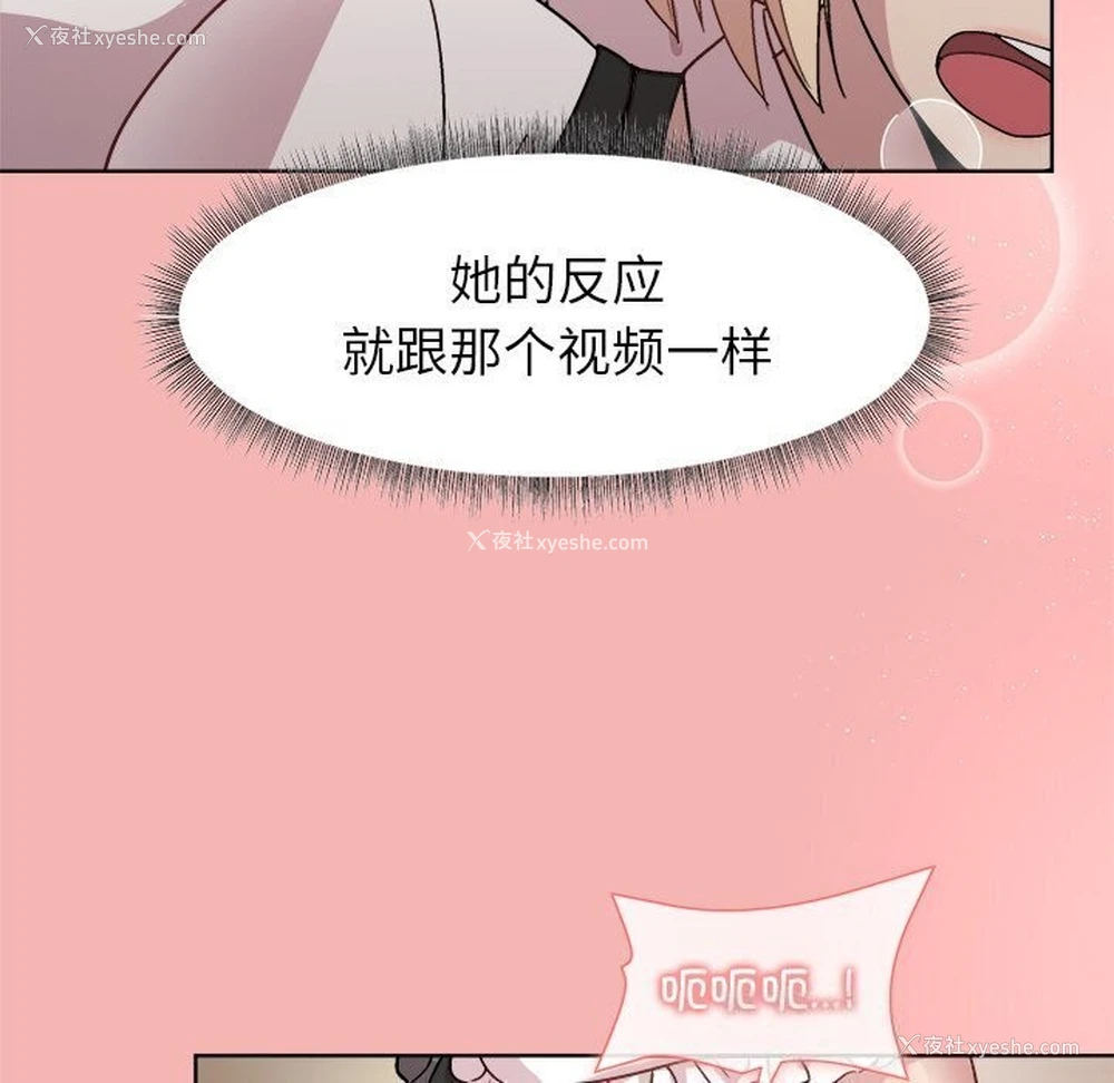 33P - 和美女上司玩游戏