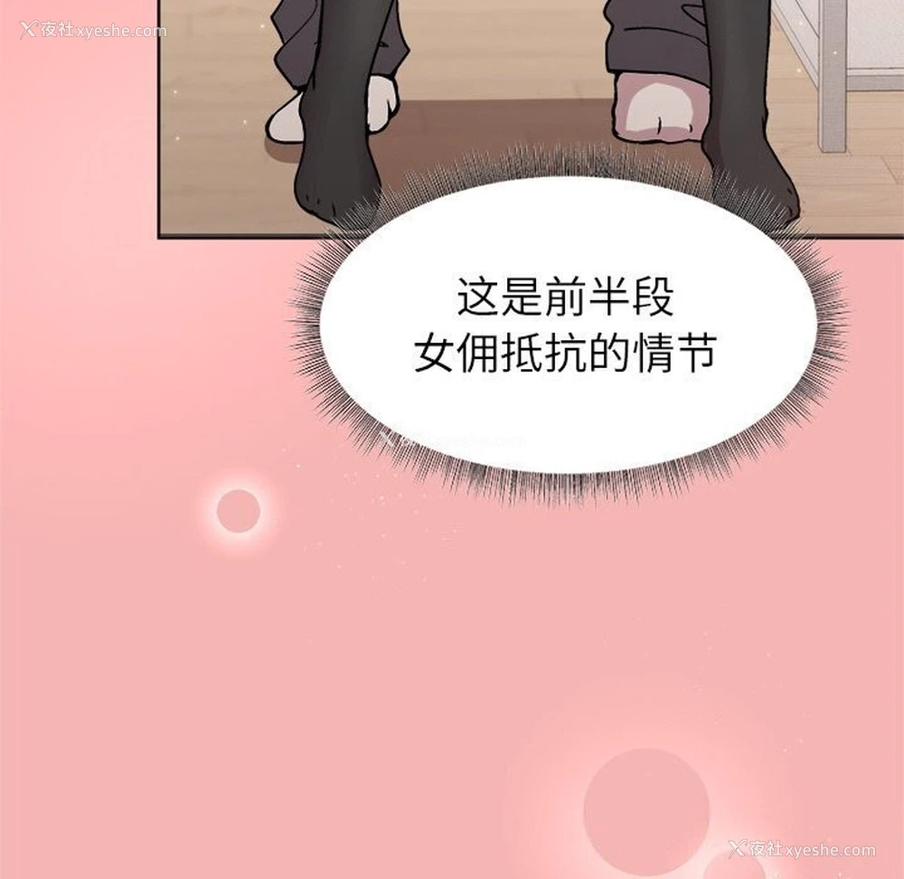 35P - 和美女上司玩游戏
