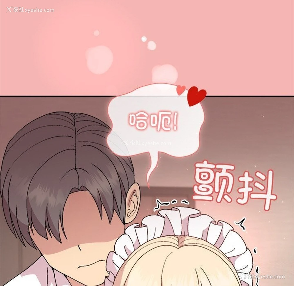 38P - 和美女上司玩游戏