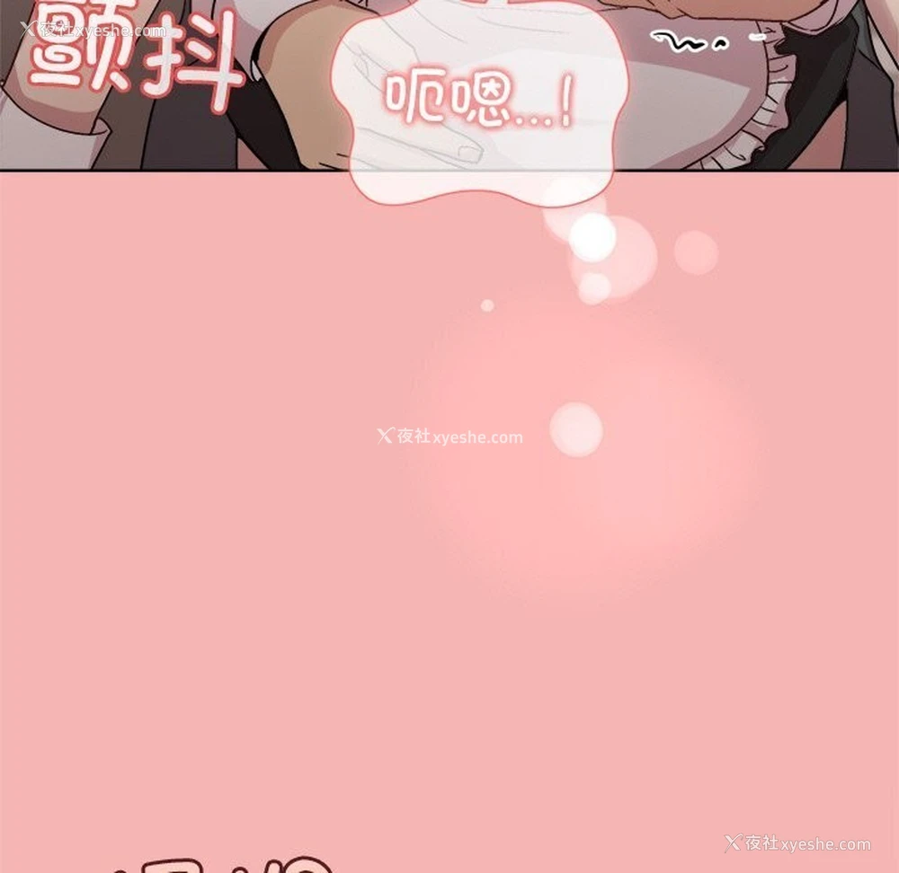 40P - 和美女上司玩游戏