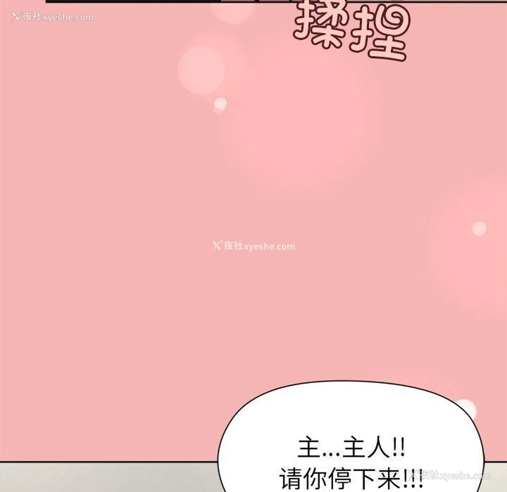42P - 和美女上司玩游戏