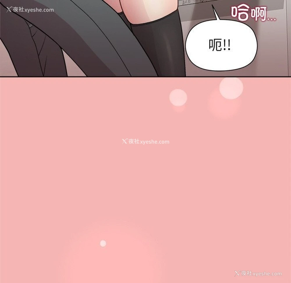 44P - 和美女上司玩游戏