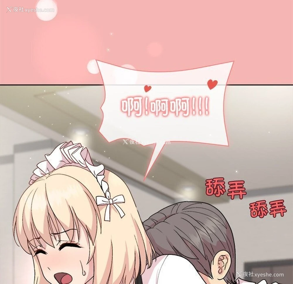 49P - 和美女上司玩游戏