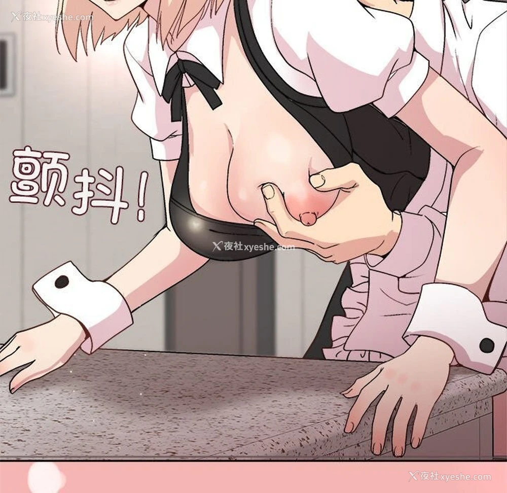 50P - 和美女上司玩游戏