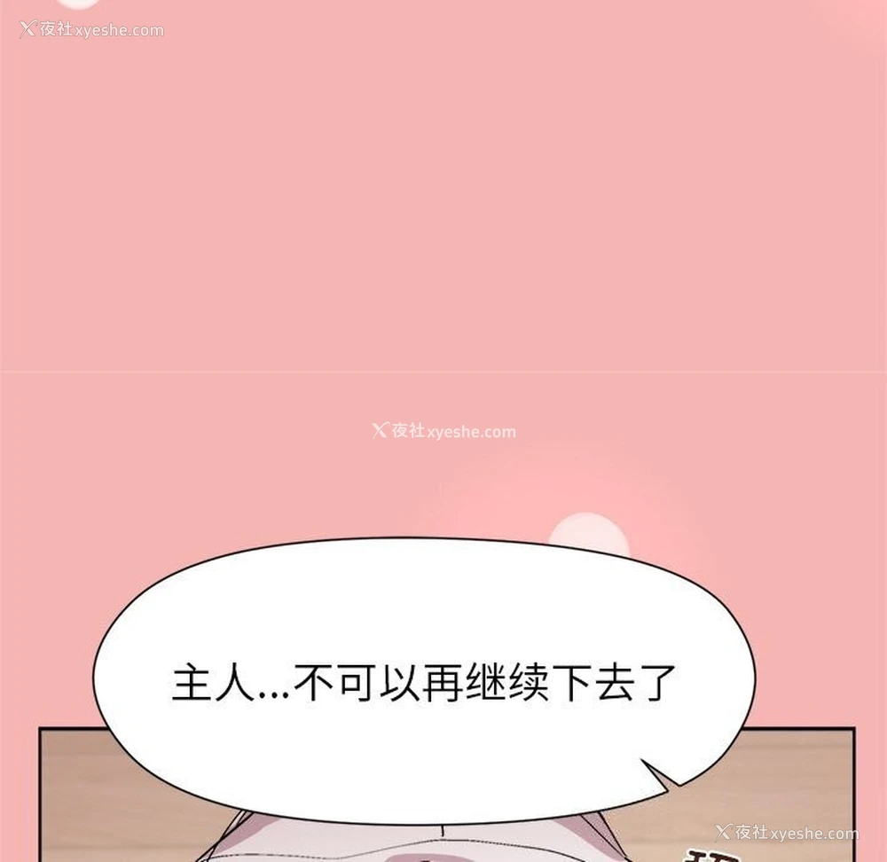 51P - 和美女上司玩游戏
