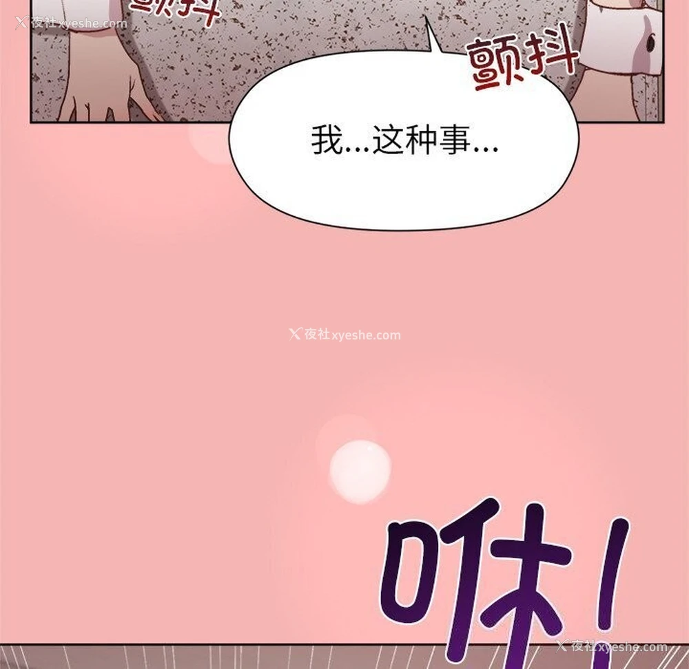53P - 和美女上司玩游戏