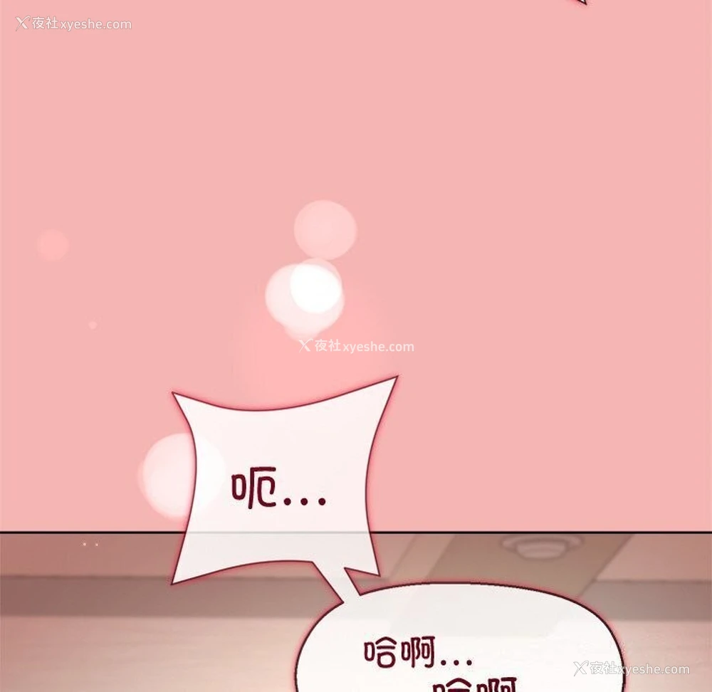 56P - 和美女上司玩游戏