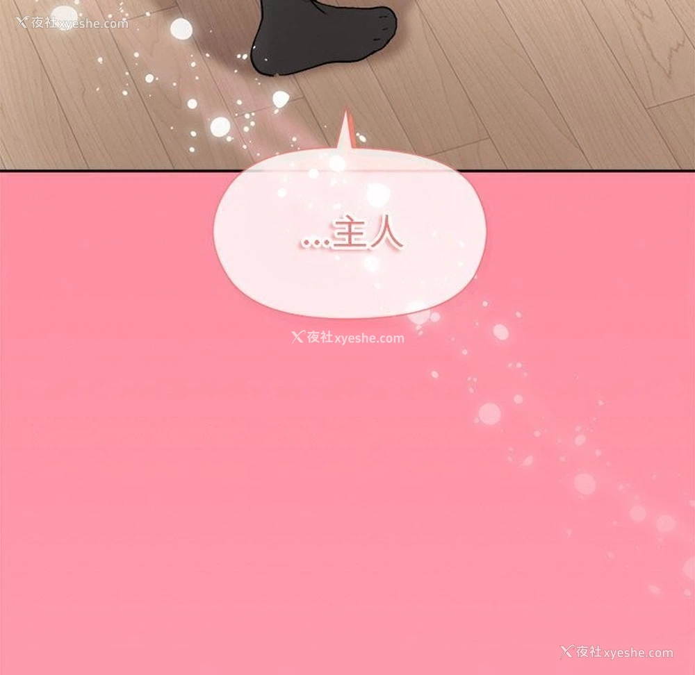 5P - 和美女上司玩游戏