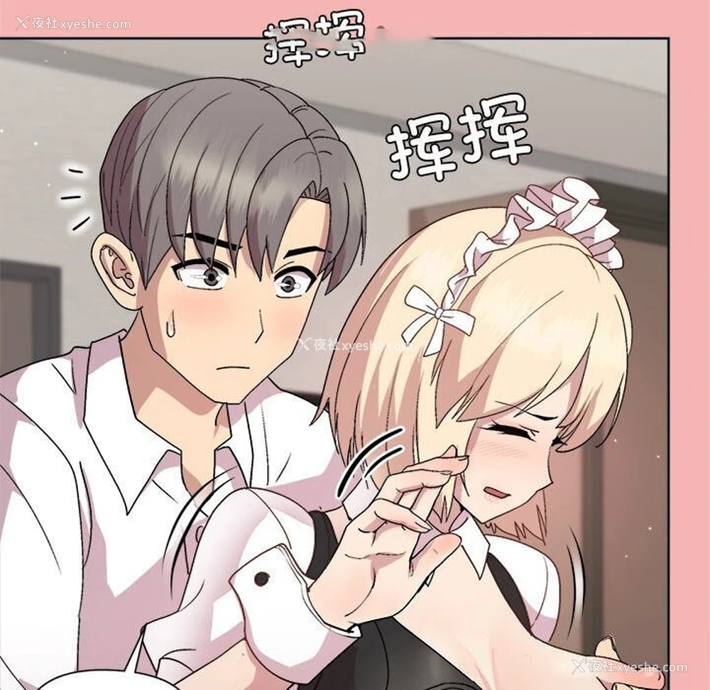 60P - 和美女上司玩游戏
