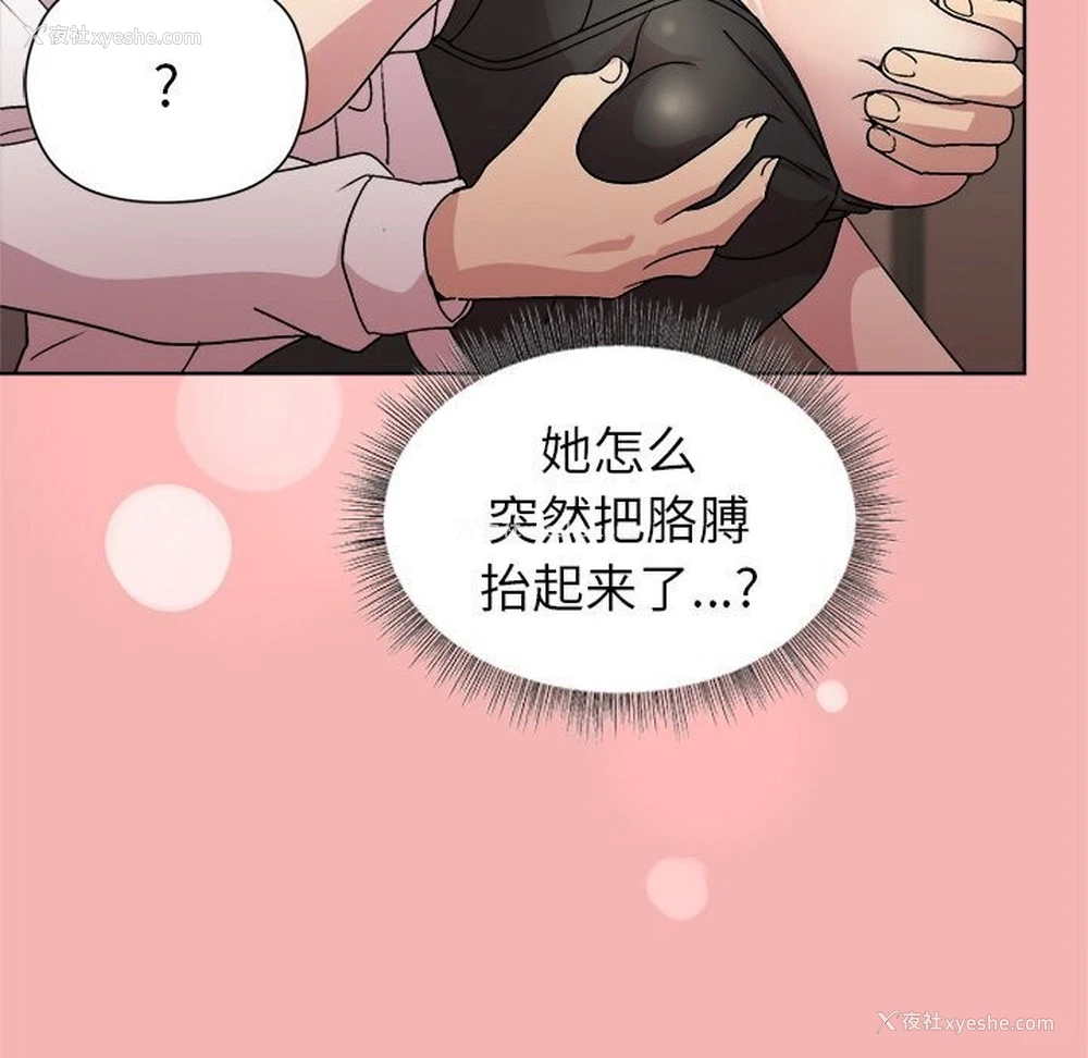 61P - 和美女上司玩游戏