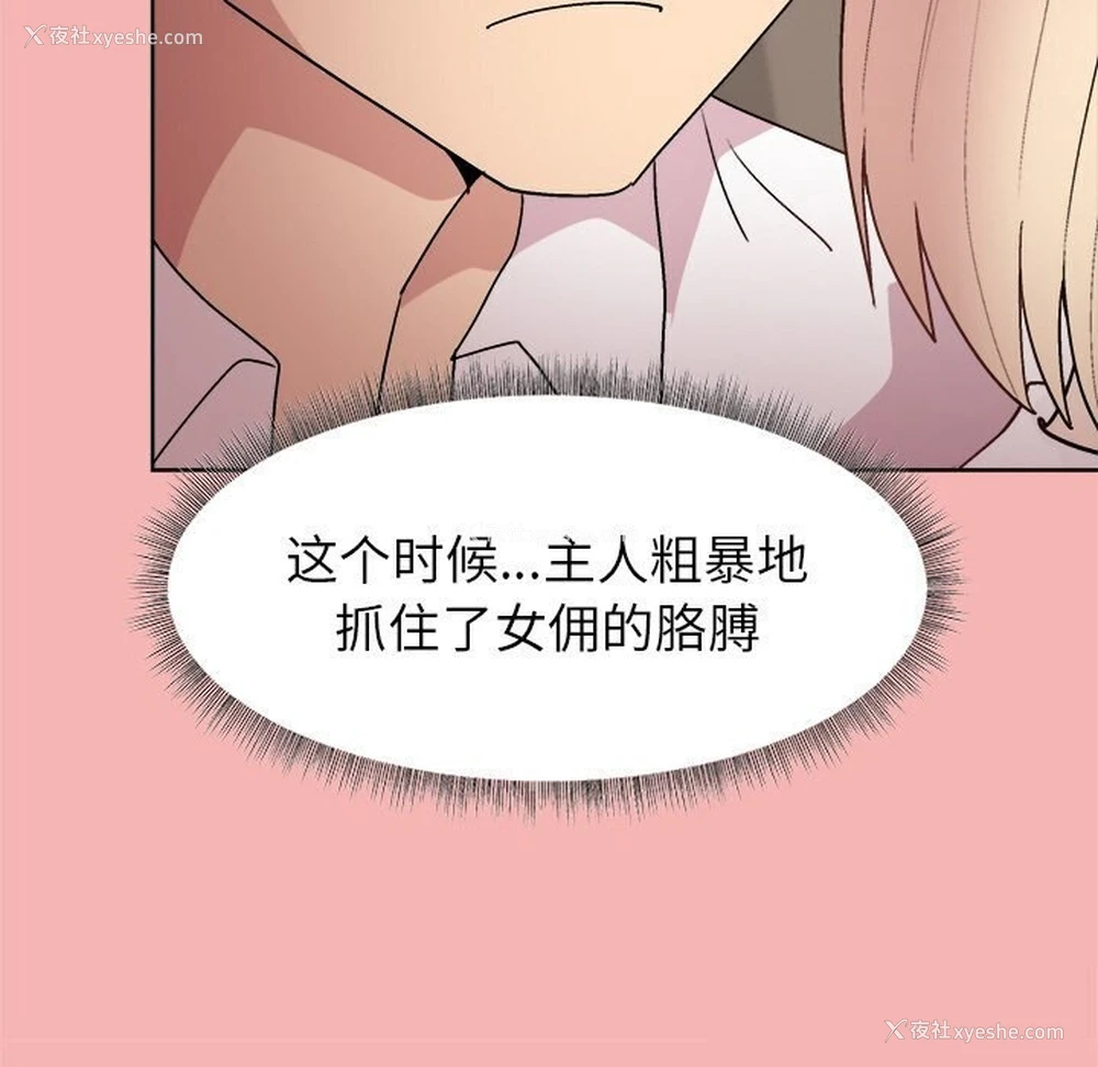 63P - 和美女上司玩游戏