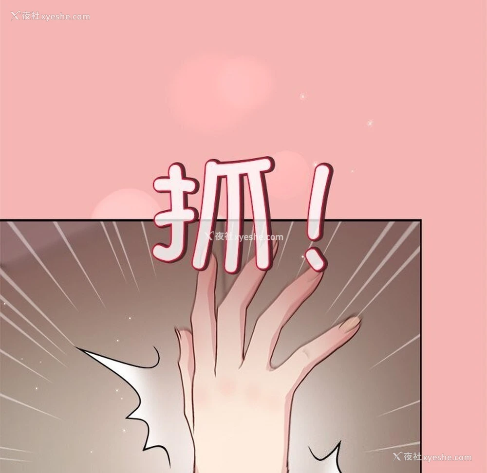 64P - 和美女上司玩游戏