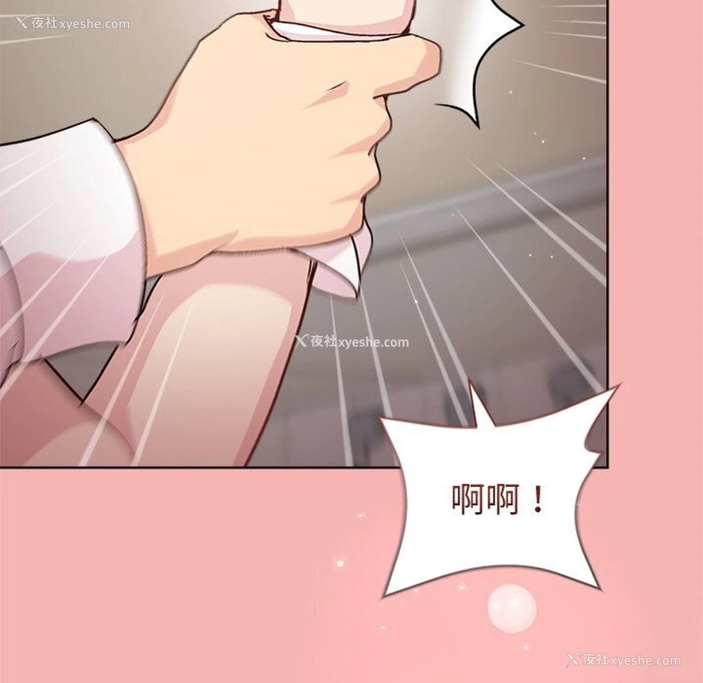 65P - 和美女上司玩游戏