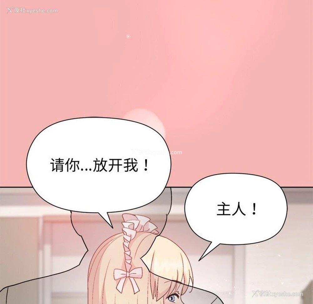 66P - 和美女上司玩游戏