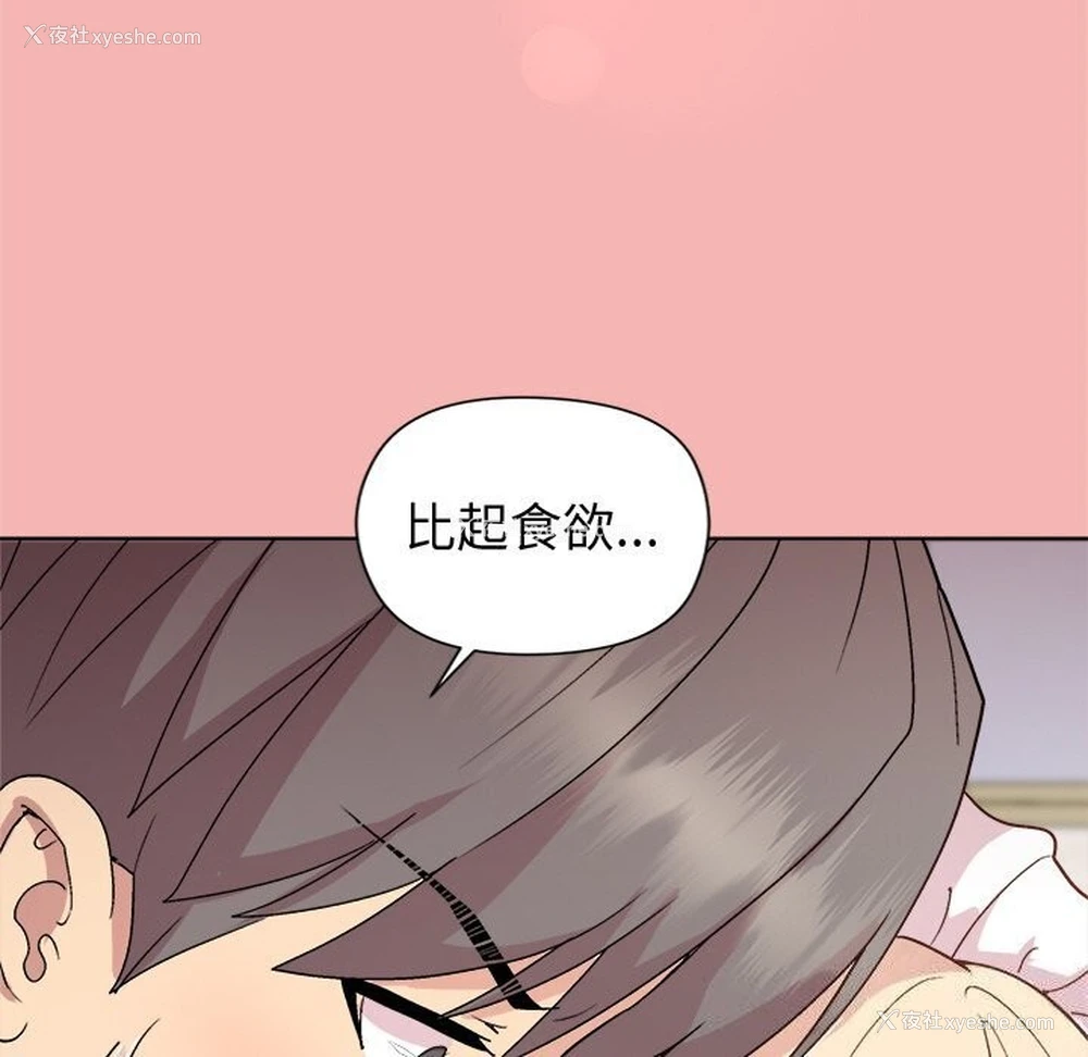 69P - 和美女上司玩游戏