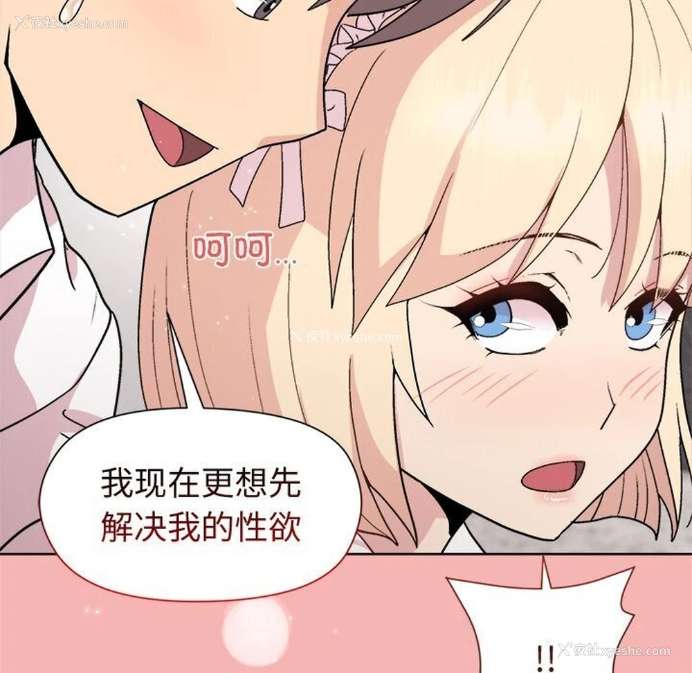 70P - 和美女上司玩游戏